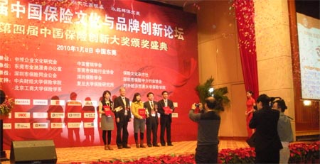 中国营销学会丁一会长（中）在会上做了《服务营销——提升保险美誉度和竞争力》的专题演讲，获得与会代表的热烈掌声