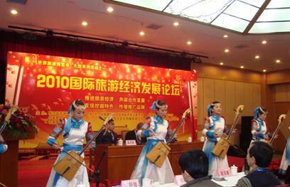 2010年1月30日由联合国旅游经济促进会、中国营销学会、中国国际旅行家协会联合举办的世界旅游博览会大型系列活动之一“2010国际旅游经济发展论坛”在北京市政协会议中心隆重召开。